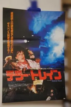 1985年バックトゥーザ・フューチャー B2ポスター - メルカリ