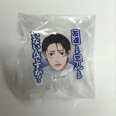 呪術廻戦 アクリルリングコレクション 乙骨憂太のサムネイル