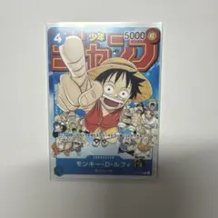 ワンピースカードゲーム モンキー・D・ルフィ P-033 25周年少年