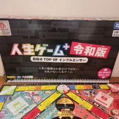 2025年最新】人生 ゲーム 令和の人気アイテム - メルカリ