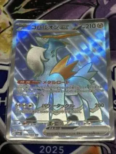 コバルオンex SR MEGA 拡張パック ニンジャスピナー キラ 101/0