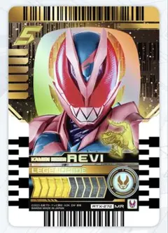 ライドケミートレカ PHASE:EX02 仮面ライダーリバイ
