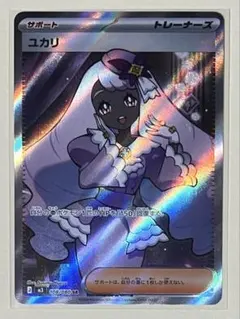 ユカリ SR ムニキスゼロ