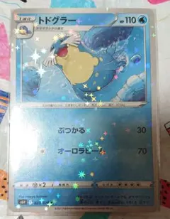 トドグラー s6H キラキラスリーブ付きのサムネイル