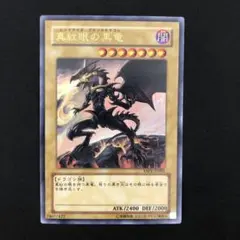 バンダイ版 レッドアイズブラックドラゴン 遊戯王 初期 - メルカリ