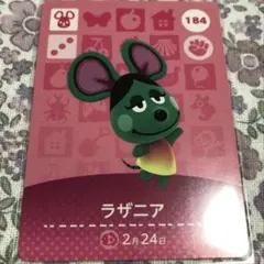 どうぶつの森 amiiboカード ラザニア