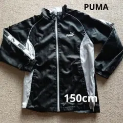 PUMA ジャケット 150cm