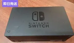Nintendo Switch ドッグ単体