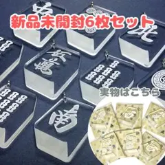 2026年最新】アカギ ミニクリア麻雀牌の人気アイテム - メルカリ