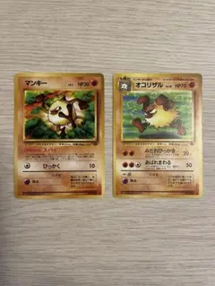 旧裏 傷有】オコリザル マンキー 2枚セット ポケモンジャングル - メルカリ
