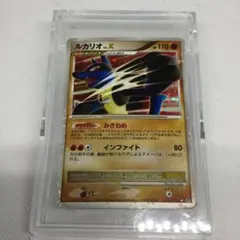 希少　現状品　ポケモンカード　ルカリオ　Lv.X