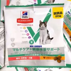 ヒルズ サイエンスダイエット 体重 肥満 尿石 避妊 去勢 チキン メタボ