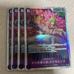 ワンピースカード ドンキホーテ・ドフラミンゴ OP10-071