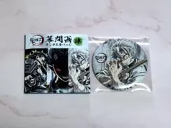 鬼滅の刃 全集中展 幕間缶バッジ 肆 不死川実弥