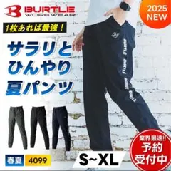 バートル　4099　35Lリミテッドブラック　L　ジョガーパンツ