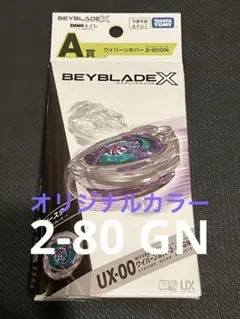2026年最新】ワイバーンホバー2-80GNの人気アイテム - メルカリ