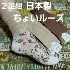 ２足組　ちょいルーズ★シースルーソックス(23～25)