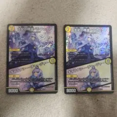 支配の精霊ペルフェクト / ギャラクシー・チャージャー　2枚セット　にじさんじ