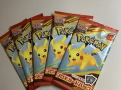 マクドナルドハッピーセットポケモンカードMEGA 2025プロモカード5パック