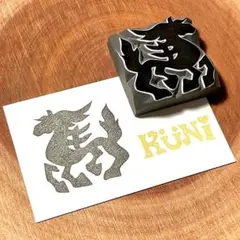 消しゴムはんこ　☆漢字で書かれた馬☆