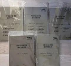CPA Financial Accounting Theory Essay Exam Preparation Lecture: Orihara Handouts ①②③, Laws and Standards Master, Essay Exercises
