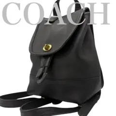 【美品】COACH オールドコーチ レザー リュック黒ターンロック　642