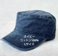 期間限定セール新品未使用 ワークキャップ 大きめL 消臭抗菌 男女兼用