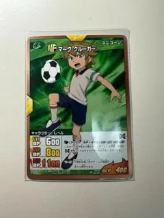 イナズマイレブンカード マーク・クルーガー