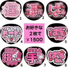 2026年最新】桜庭遥花 うちわの人気アイテム - メルカリ