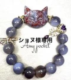 ショヌ様 リクエスト 2点 まとめ商品