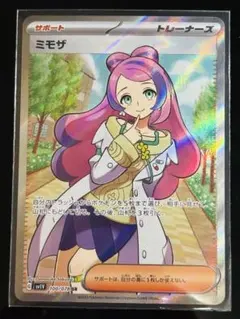 2026年最新】ミモザポケカの人気アイテム - メルカリ