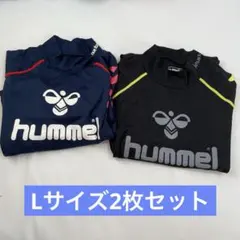 ヒュンメル長袖ウェア2枚セット
