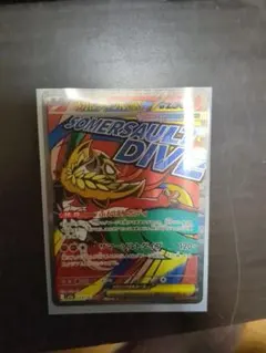 メガルチャブル