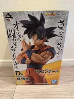 2026年最新】strong chains 一番くじ d賞 孫悟空の人気アイテム - メルカリ