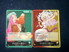 ONE PIECE ジュエリー・ボニー リーダーカード 5000 - メルカリ