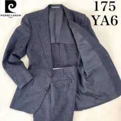 pierre cardin ✨希少 良品✨ スーツ セットアップ ヘリンボーン