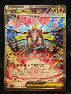 2026年最新】ポケカ メガジガルデexの人気アイテム - メルカリ