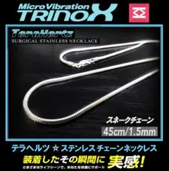 テラヘルツ ステンレスネックレス（スネイク1.5mm 45cm) シール(8枚)