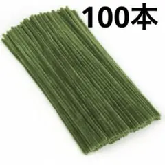 アーミーグリーン モール 100本セット