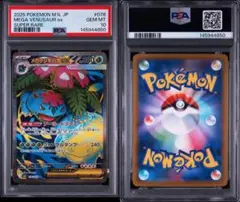 PSA10 フシギダネ AR ポケモンカード キリ番 - メルカリ