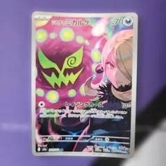 シロナのミカルゲ AR MEGA ハイクラスパック MEGAドリームex - メルカリ