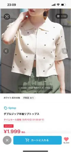 アイボリー ハート柄 半袖セーター