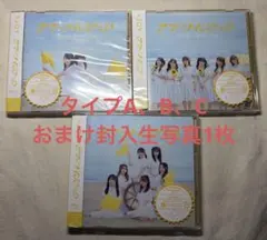 ニアジョイ サマーツインテール CD タイプABC 3形態セット