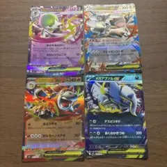 メガ進化　4枚セット