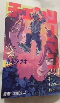 劇場版　チェンソーマン　レゼ編　映画　入場者特典　冊子