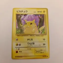 【旧裏】ピカチュウ Lv.12 ● 第1弾拡張パック