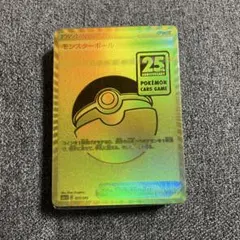 モンスターボール ソード&シールド 25th ANNIVERSARY GOLD… - メルカリ