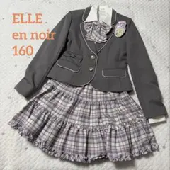 ELLE en noir160 卒業式 入学式　フォーマルセット グレー　ピンク