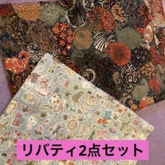 ⑦ペッパー　リバティ　2.4ｍ　ホビーラ限定 リバティ ベッツィ エミリー フォレストウェーブ イルマ フェリシテ