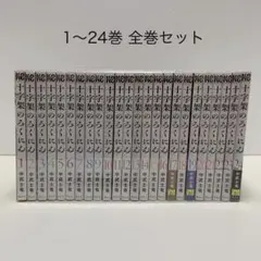 Fourth様 十字架のろくにん 1-24巻（全巻）セット - メルカリ